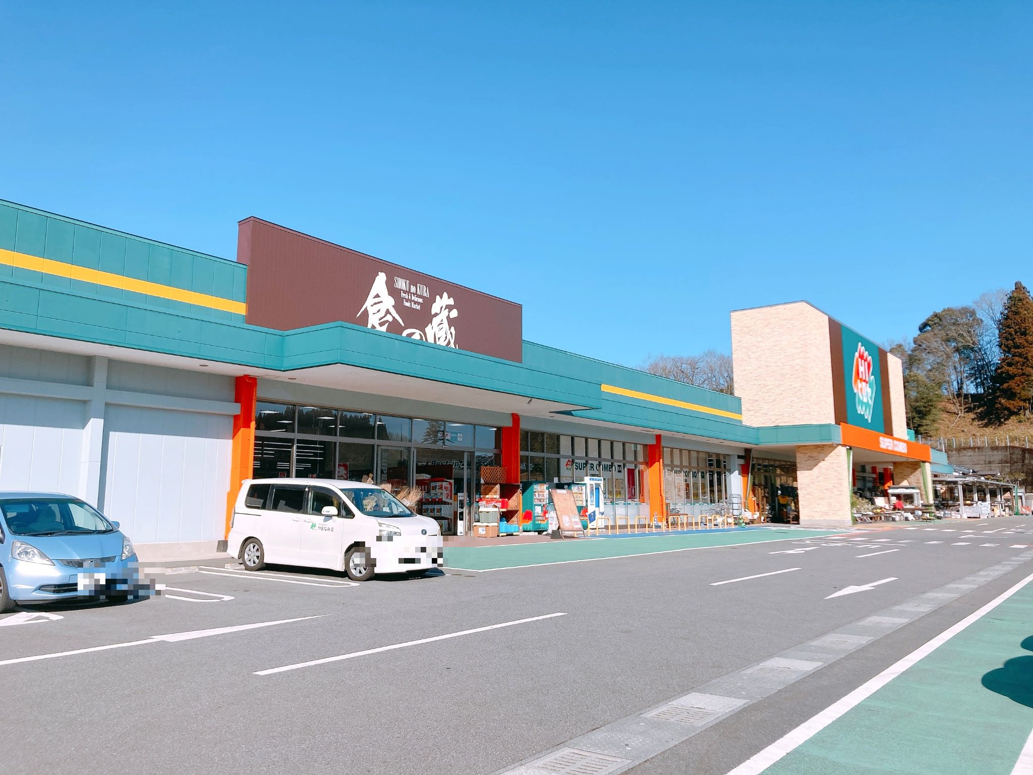 スーパーコンボ竹田店